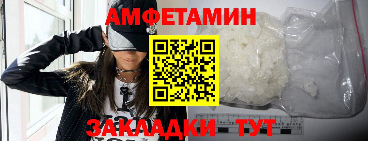 АМФ VHQ Торжок