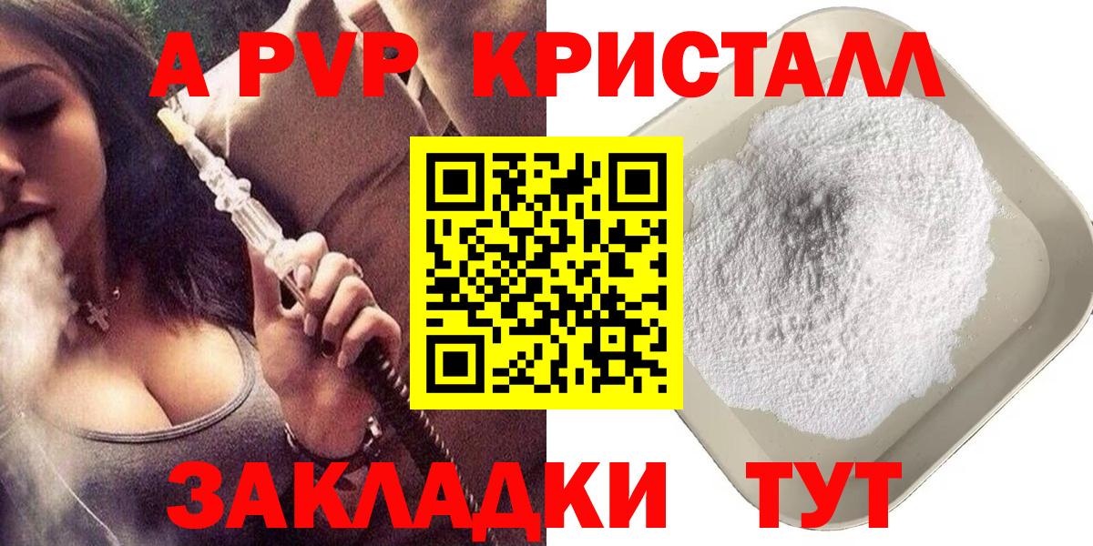 Торжок  как найти закладки  Alpha-PVP  APVP мука  Вход с VPN  Альфа ПВП Crystall 