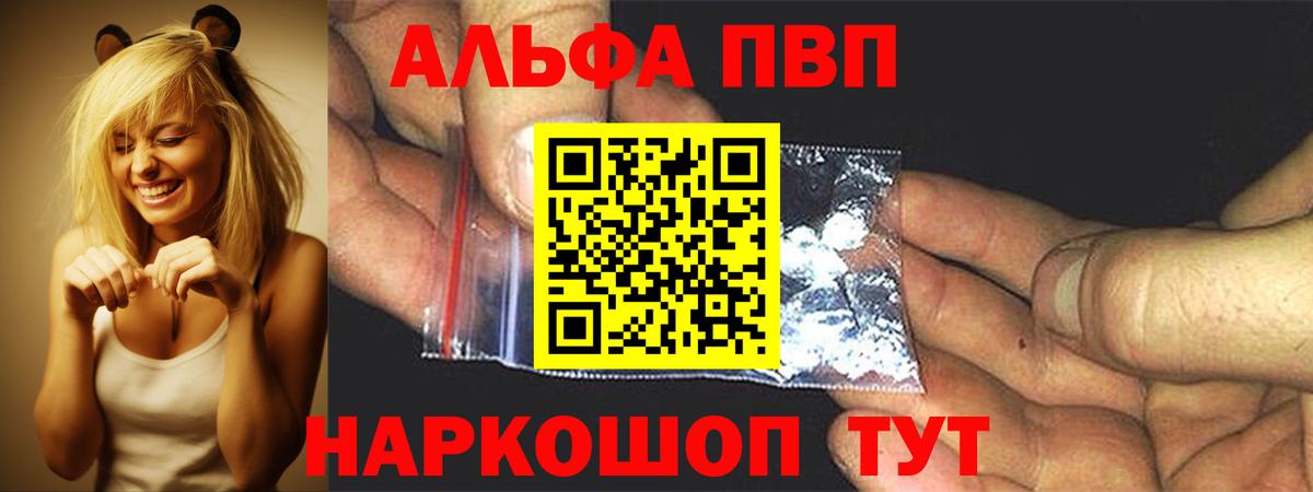APVP Соль Торжок