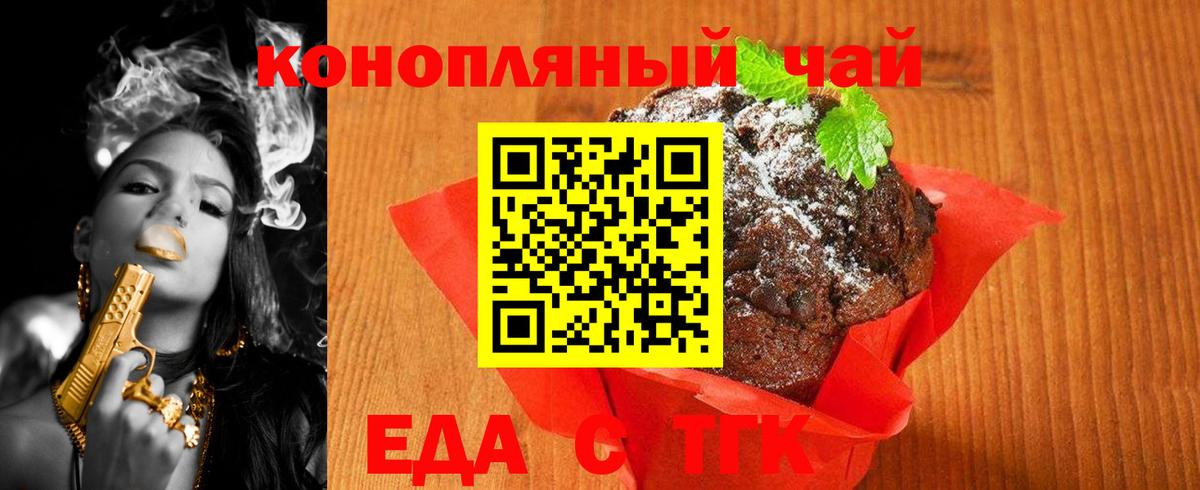 Торжок  Canna-Cookies марихуана  Вход с VPN 