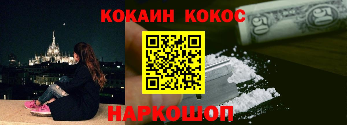 КОКАИН 98%  Cocaine Эквадор  Торжок  Вход с VPN 