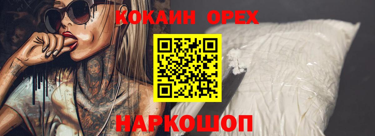 КОКАИН Columbia Торжок