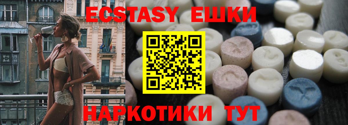 Торжок  Экстази TESLA  Ecstasy  купить наркоту  Экстази таблы  Вход с VPN 