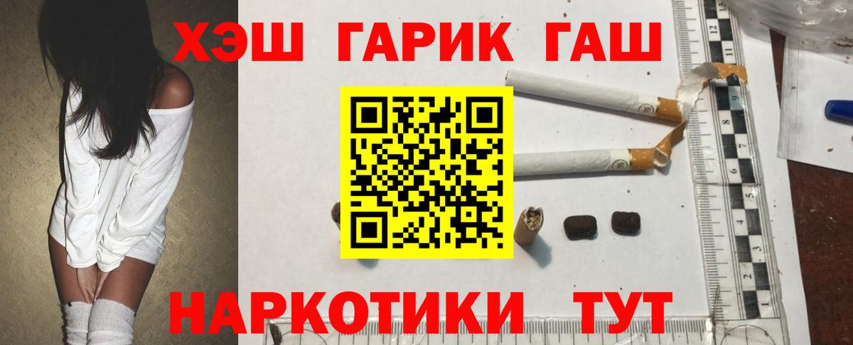 Гашиш гашик Торжок