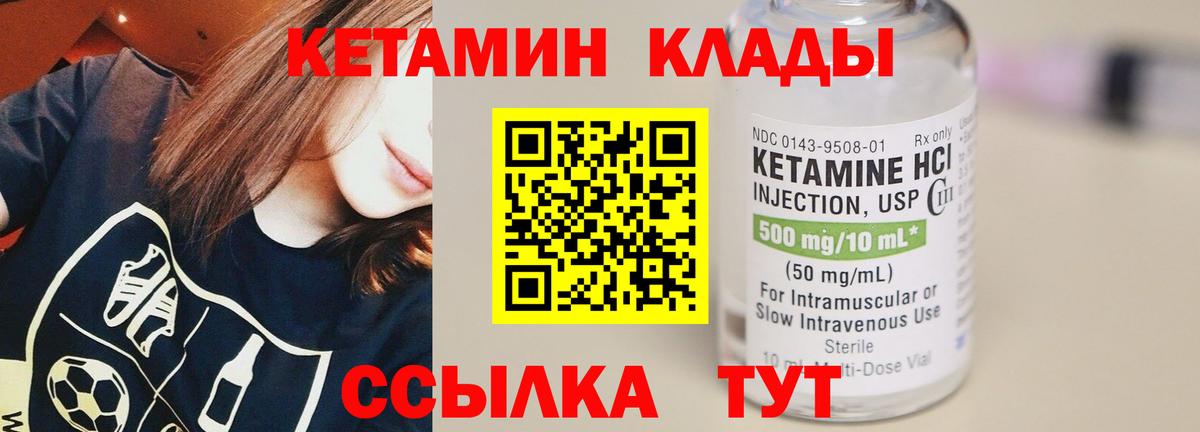 Торжок  MEGA   Кетамин ketamine  Вход с VPN  Кетамин ketamine 
