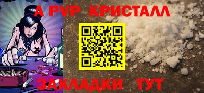 apvp Будённовск