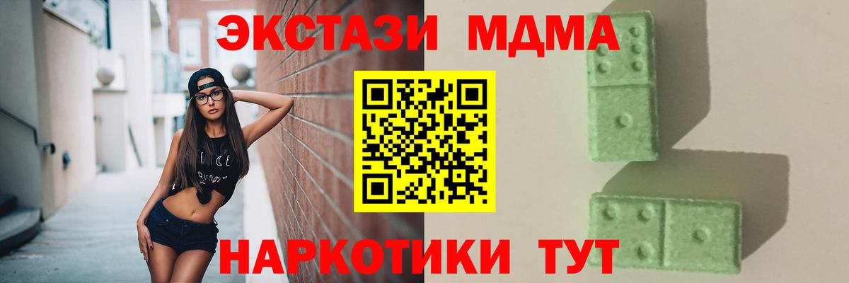 МДМА молли  Вход с VPN  Торжок 