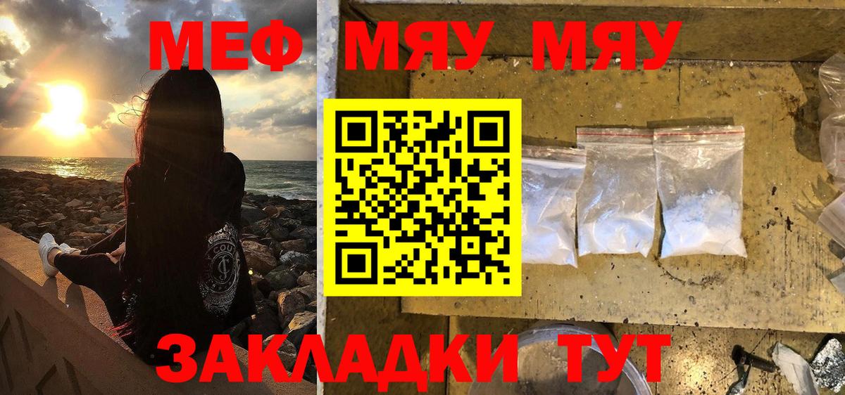 Мефедрон  Мефедрон мяу мяу  Вход с VPN  Торжок  Мефедрон кристаллы 
