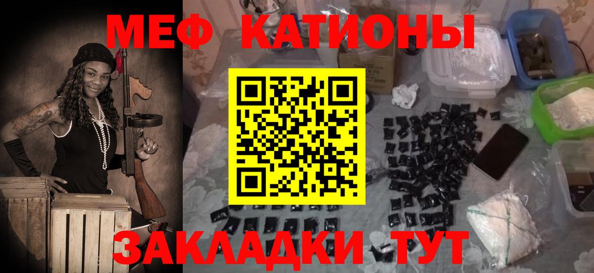 Мефедрон мука Торжок
