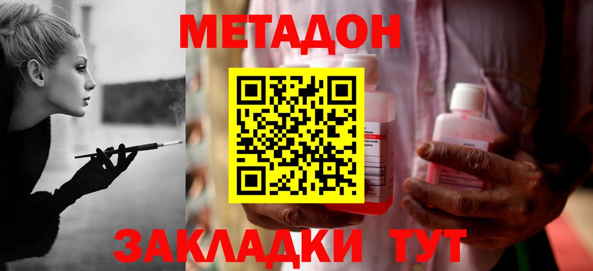 Метадон белоснежный Торжок