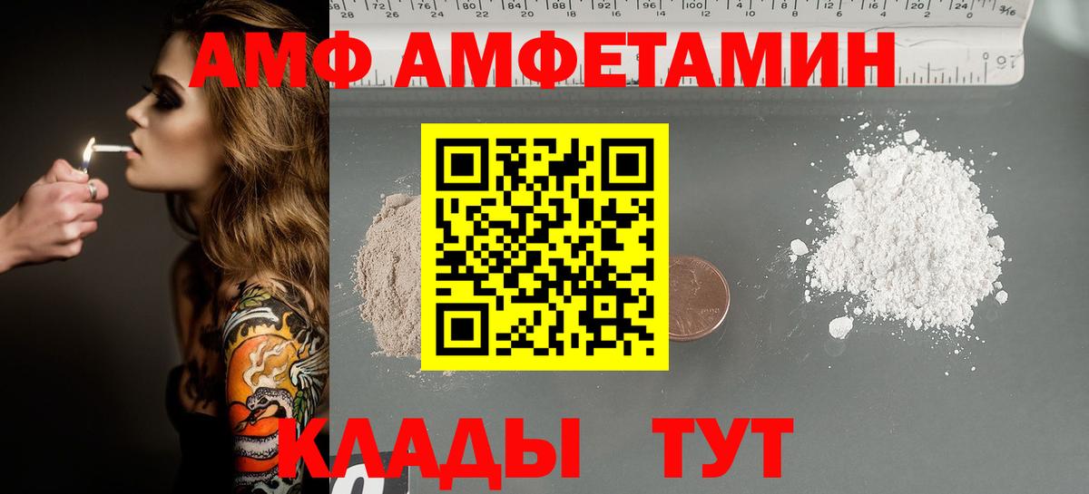 МЕТАМФЕТАМИН витя  Вход с VPN  Торжок 