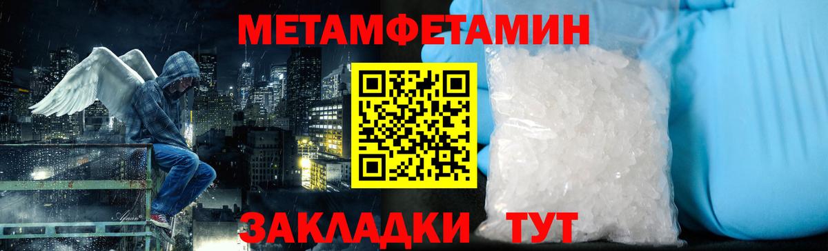 Первитин мет Торжок